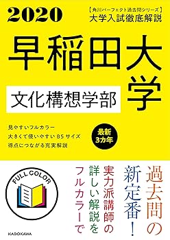 東大 京大 一橋 早稲田 過去問 sddefault.jpg